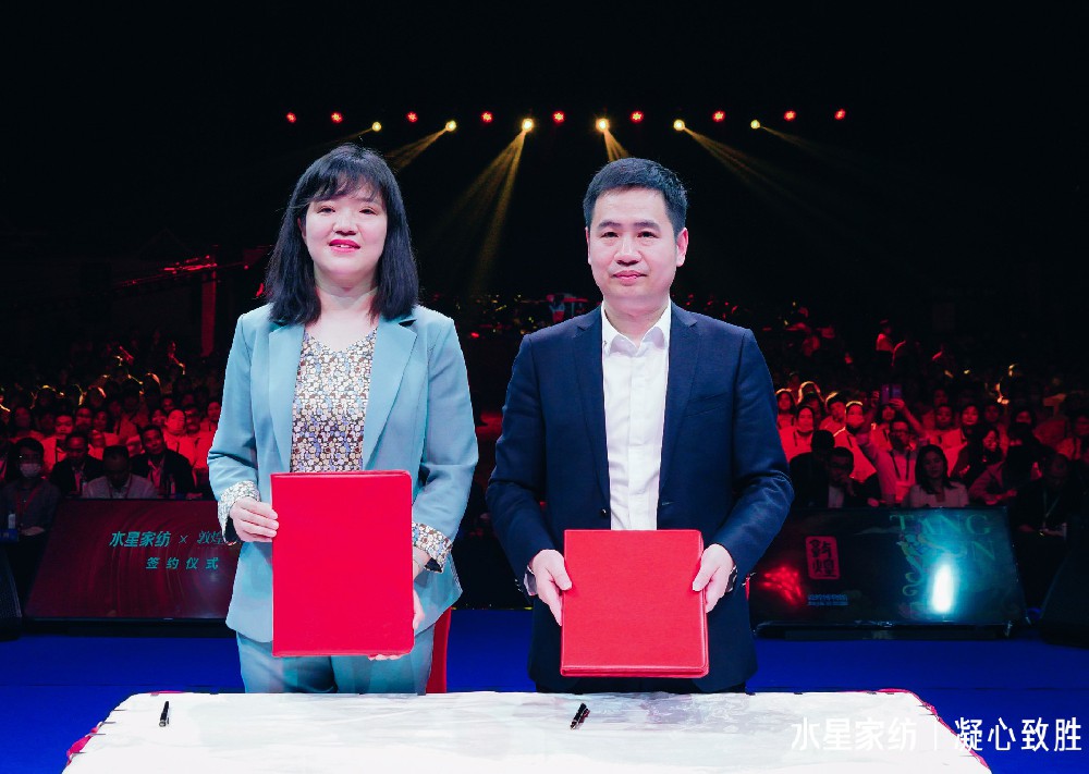 Shanghai Shuixing Home Textile Stock Co., Ltd