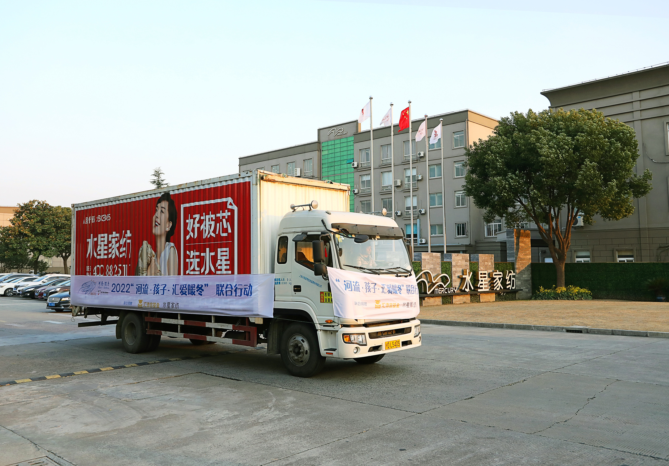 Shanghai Shuixing Home Textile Stock Co., Ltd