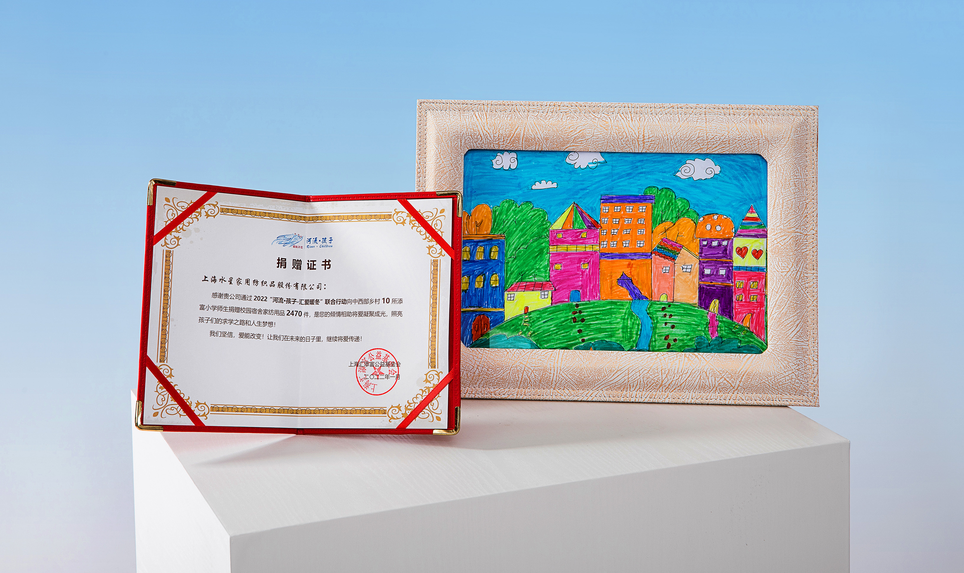 Shanghai Shuixing Home Textile Stock Co., Ltd