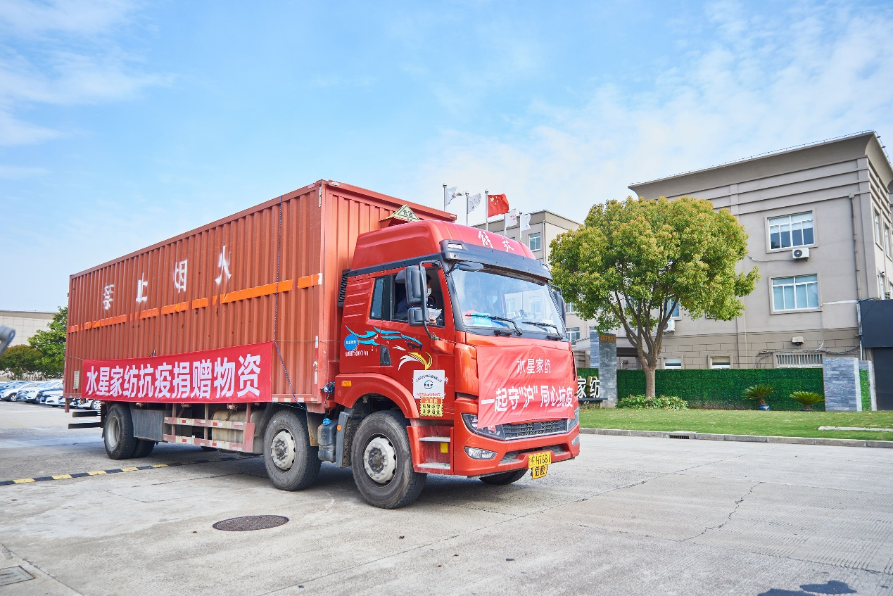 Shanghai Shuixing Home Textile Stock Co., Ltd