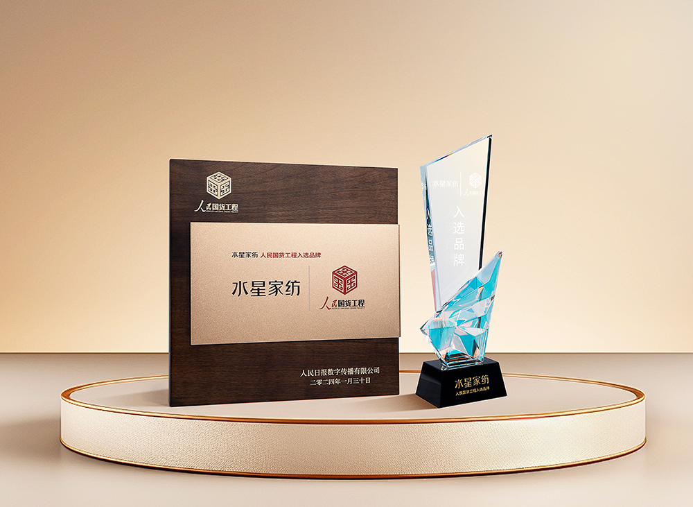 1277星际电子家纺怎么样是几线品牌-一线家纺品牌-1277星际电子家纺