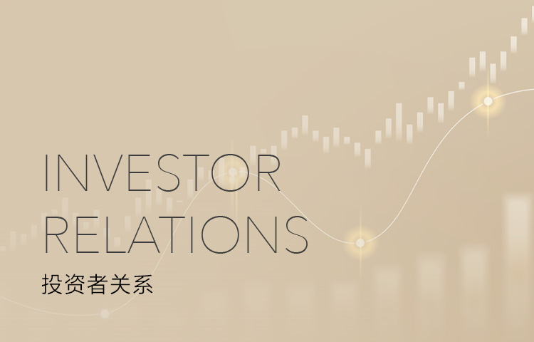 分红扩股-投资者关系-1277星际电子家纺
