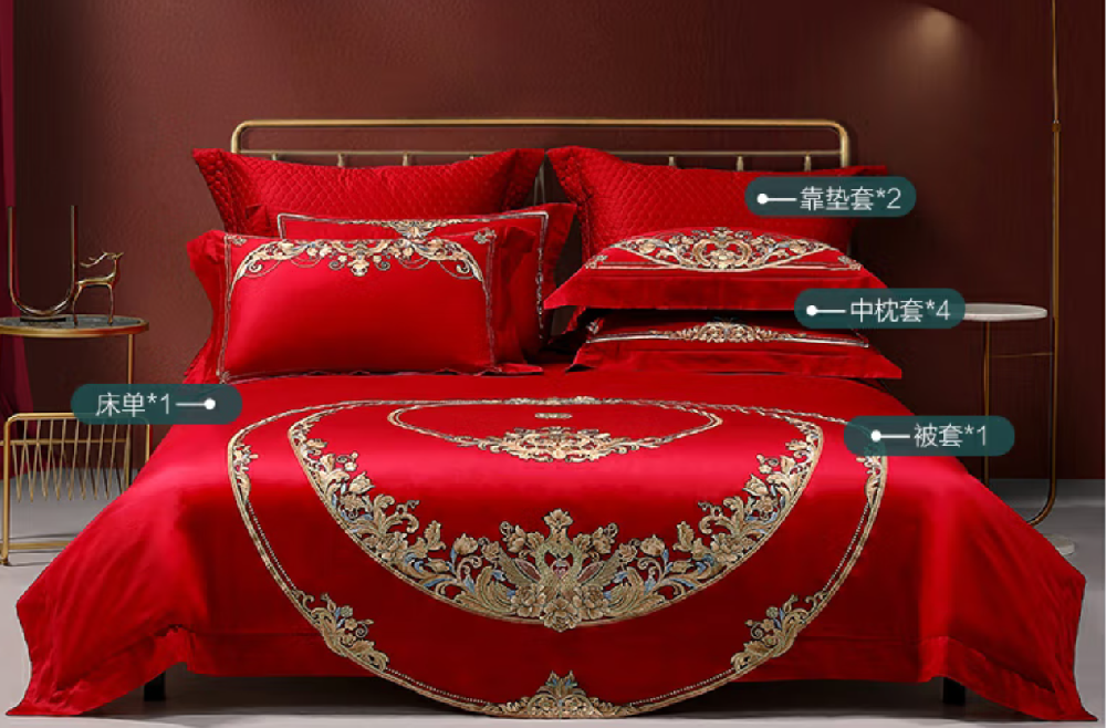 完婚床上用品