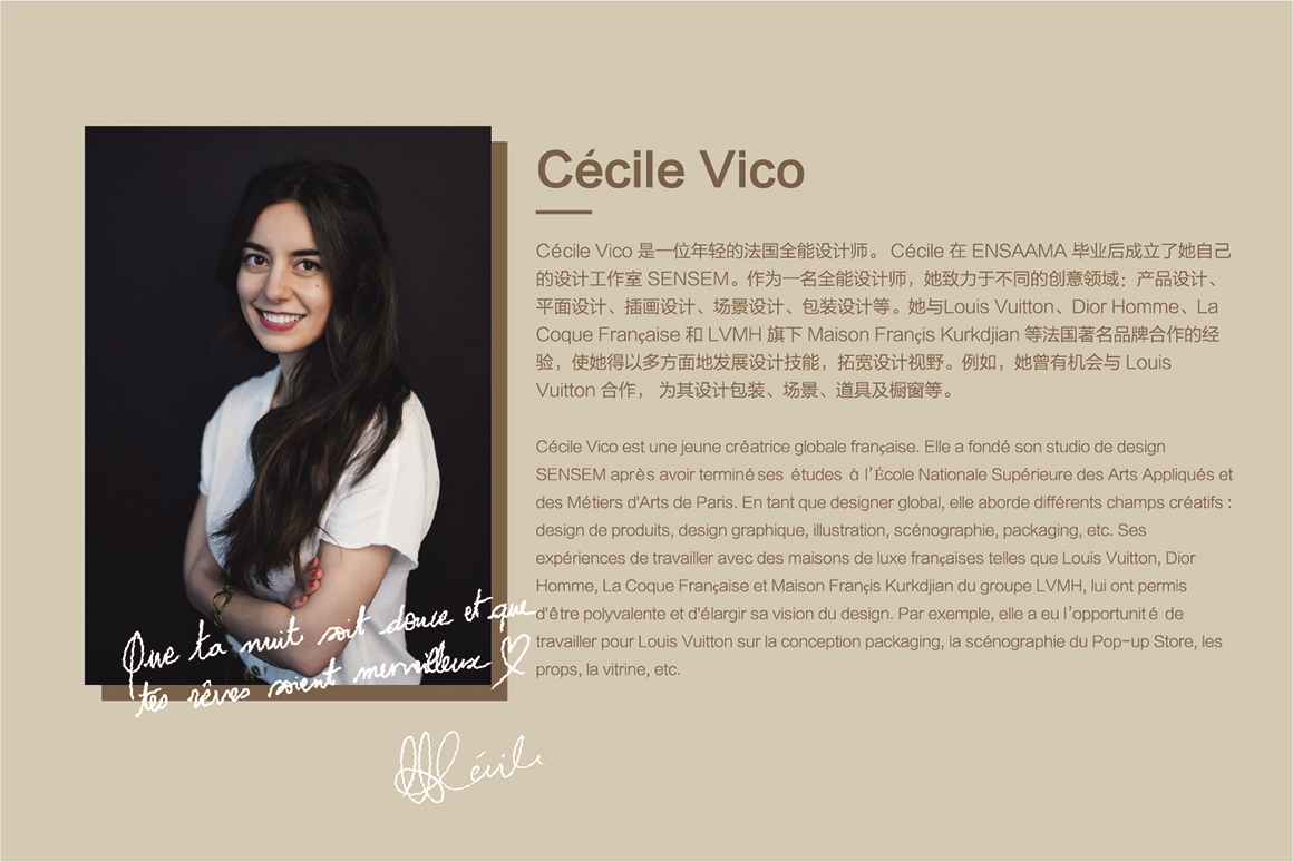 星河逐梦牛皮席设计师