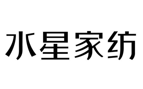 1277星际电子家纺